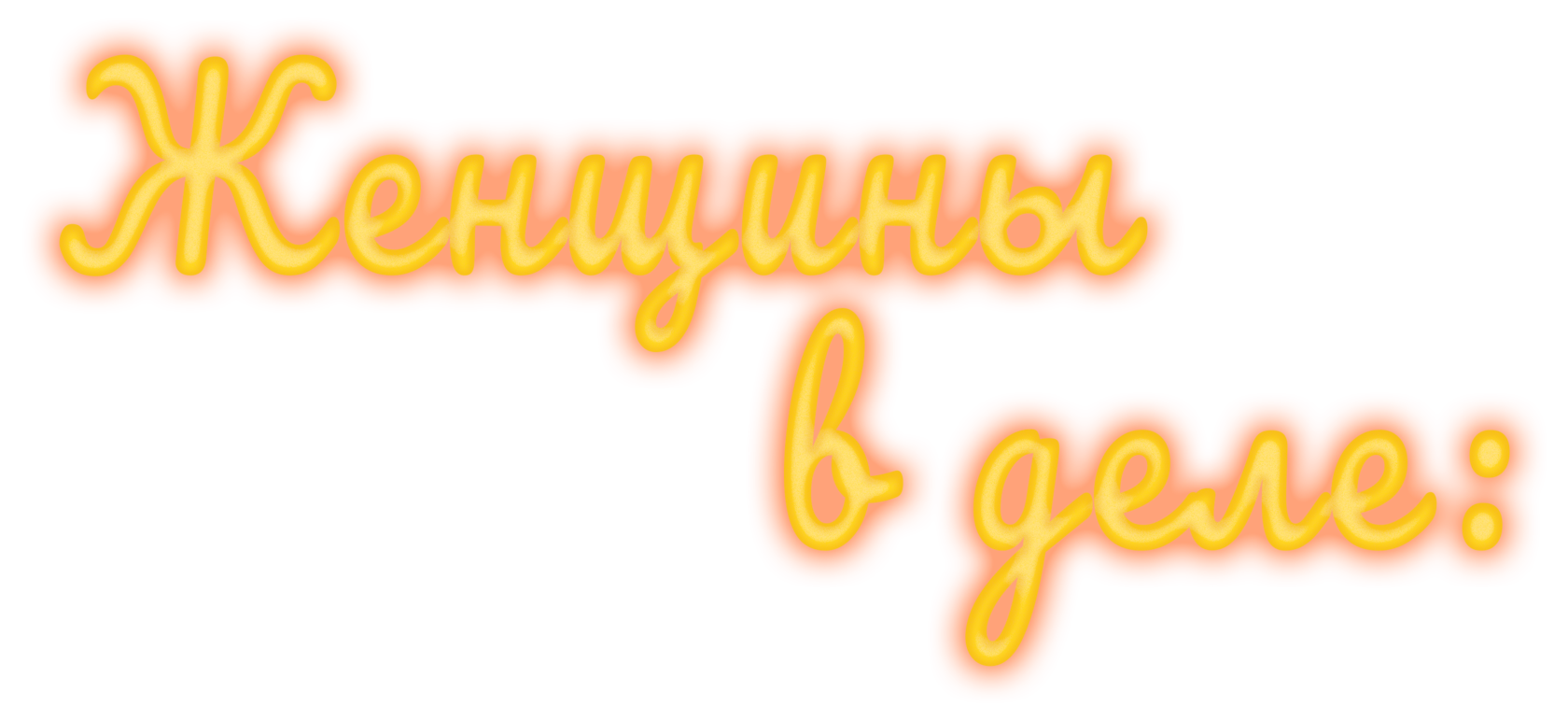 Как начать свой бизнес и открыть своё дело женщине в Архангельске и  Поморье? - 30 октября 2019 - 29.ру